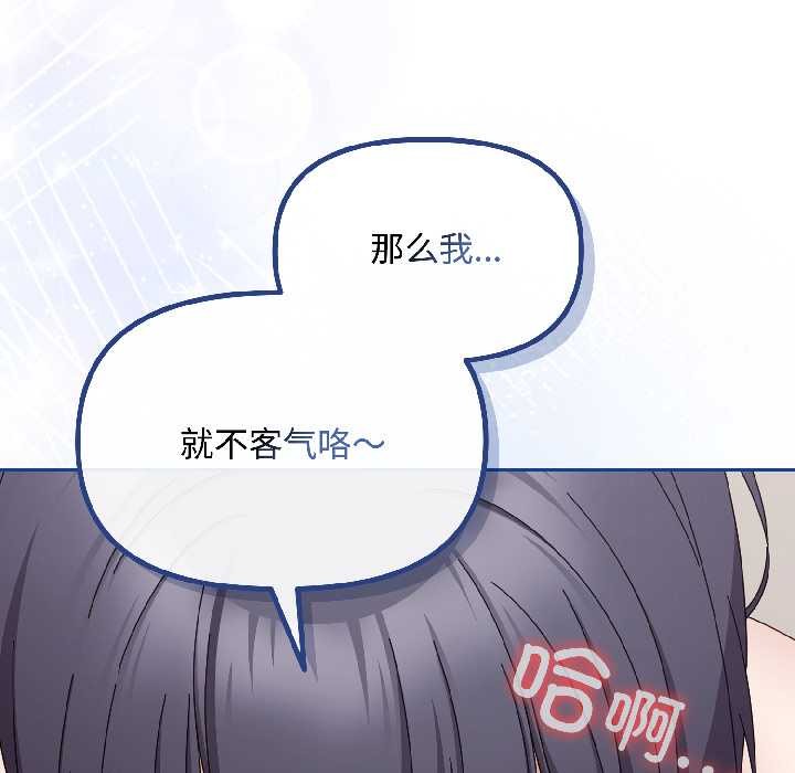 《愛上你也好》漫画 第42話