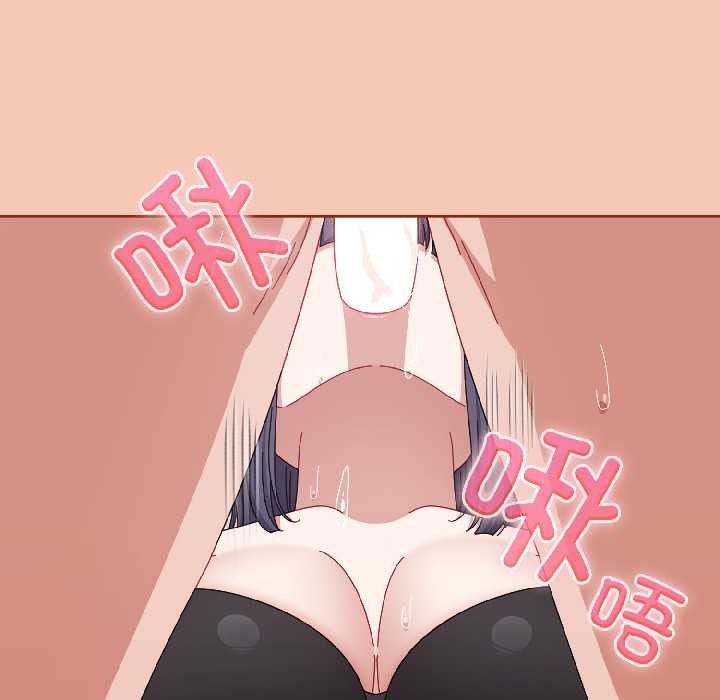 《愛上你也好》漫画 第42話