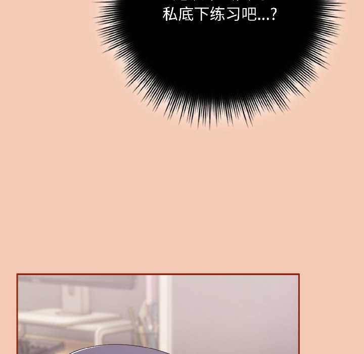 《愛上你也好》漫画 第42話