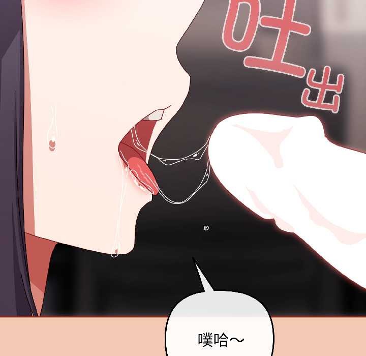 《愛上你也好》漫画 第42話