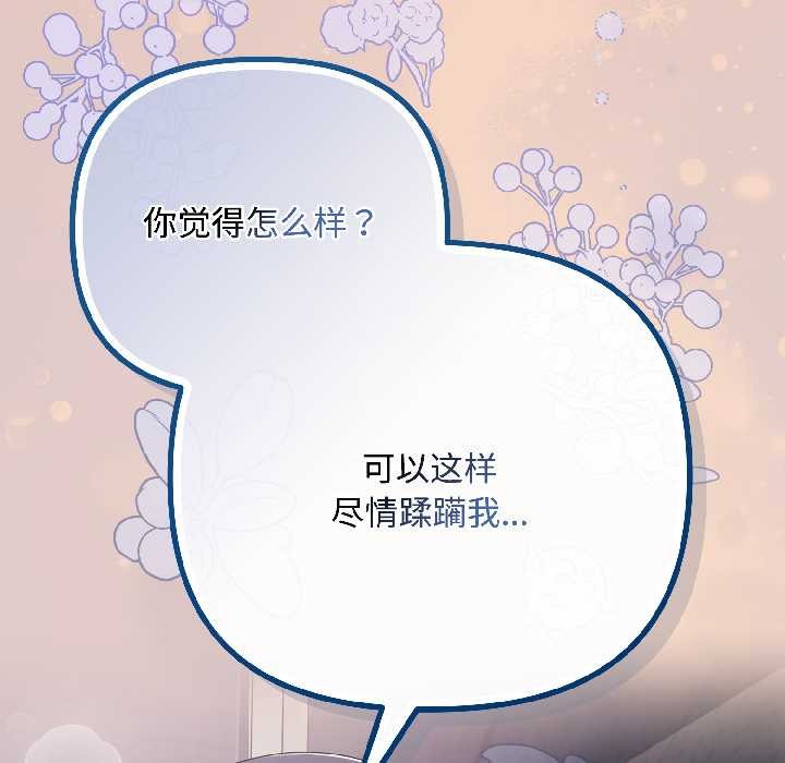 《愛上你也好》漫画 第42話