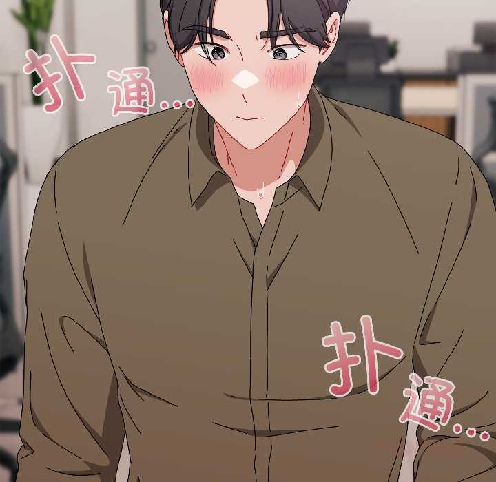 《愛上你也好》漫画 第42話