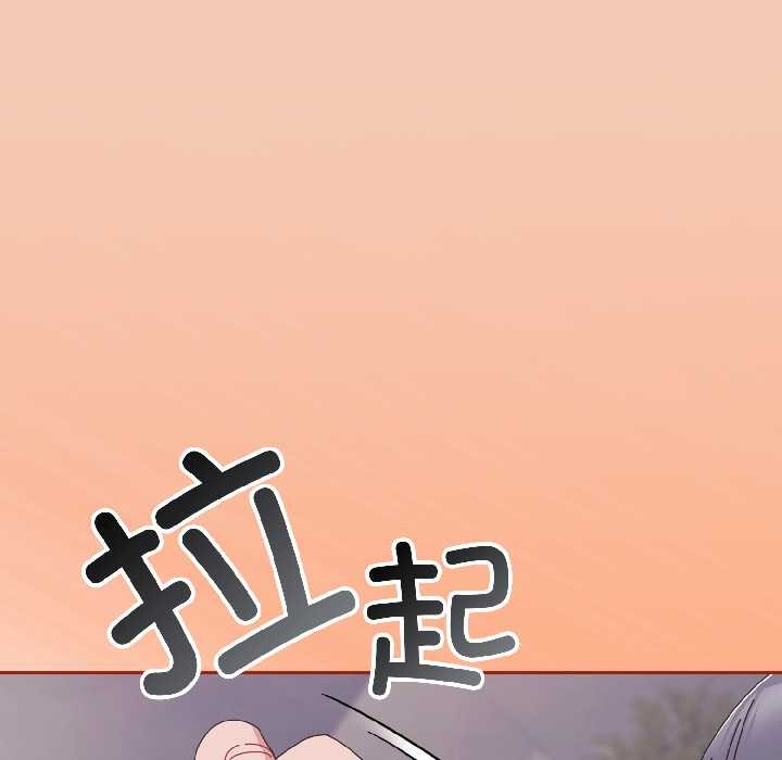 《愛上你也好》漫画 第42話