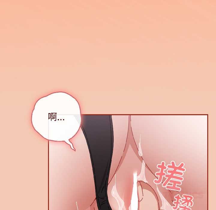 《愛上你也好》漫画 第42話