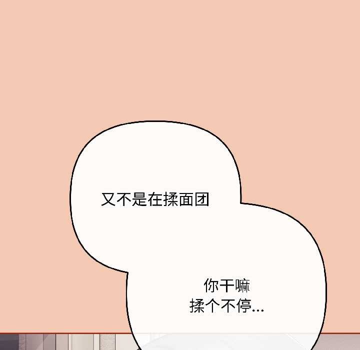 《愛上你也好》漫画 第42話