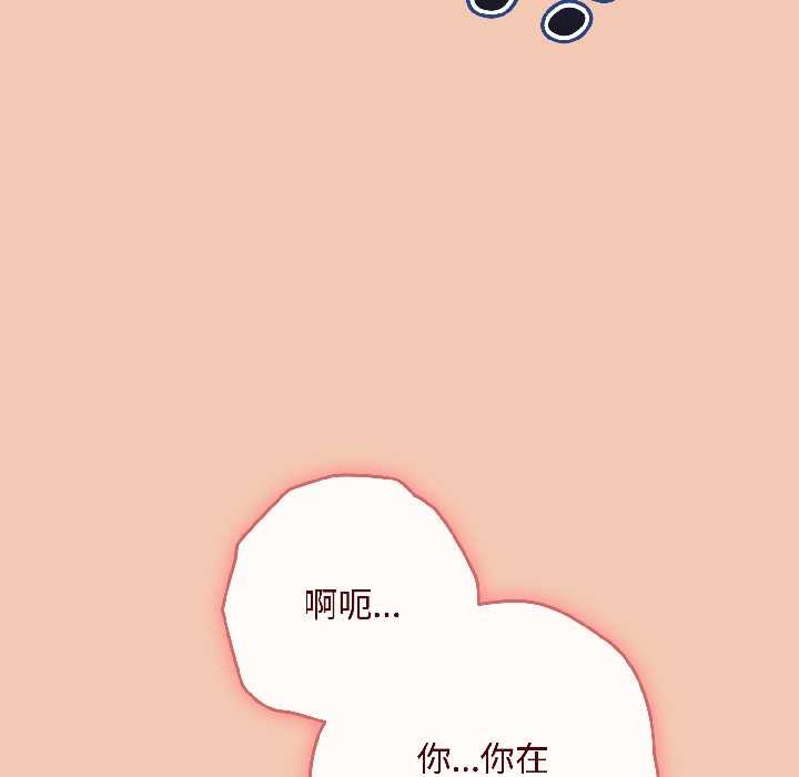 《愛上你也好》漫画 第42話