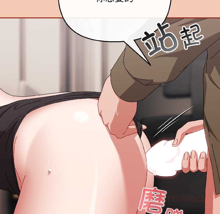 《愛上你也好》漫画 第42話