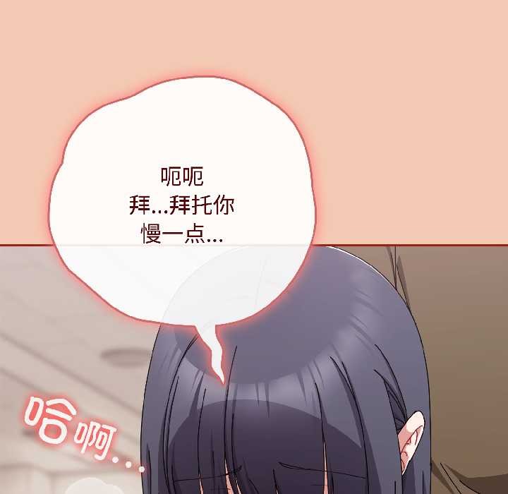 《愛上你也好》漫画 第42話