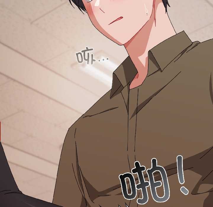 《愛上你也好》漫画 第42話