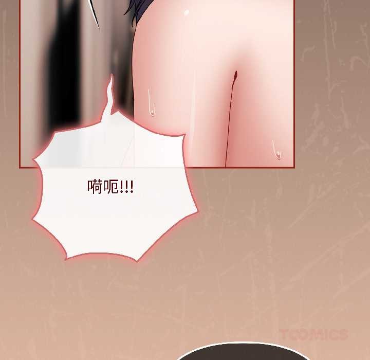 《愛上你也好》漫画 第42話