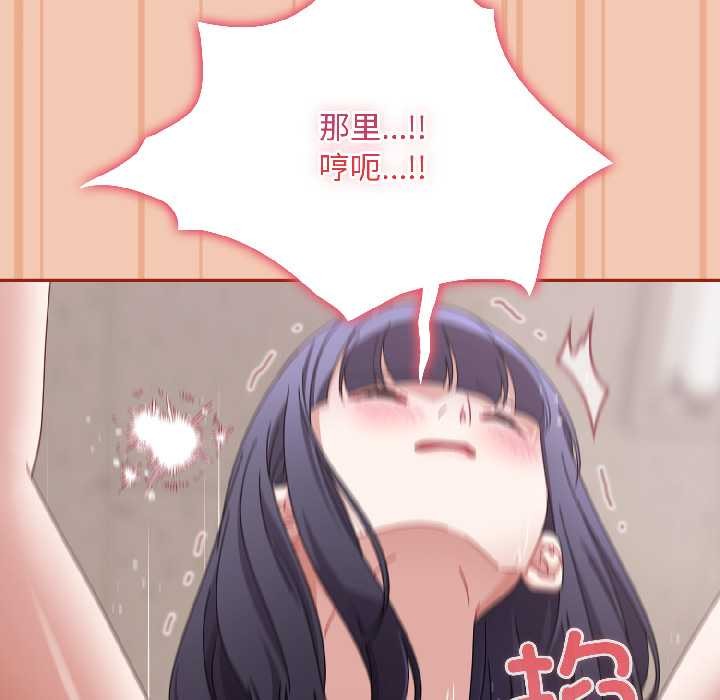 《愛上你也好》漫画 第42話