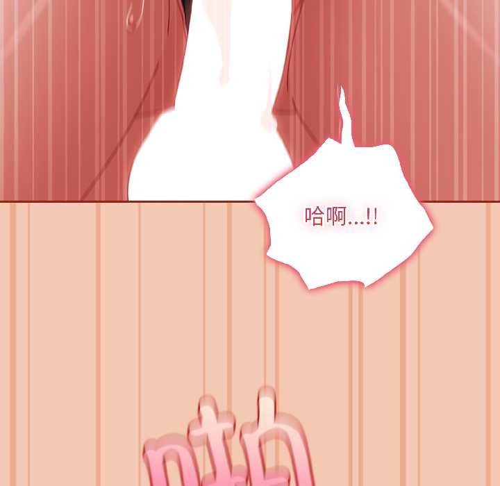 《愛上你也好》漫画 第42話