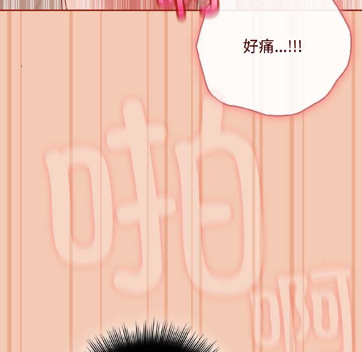 《愛上你也好》漫画 第42話