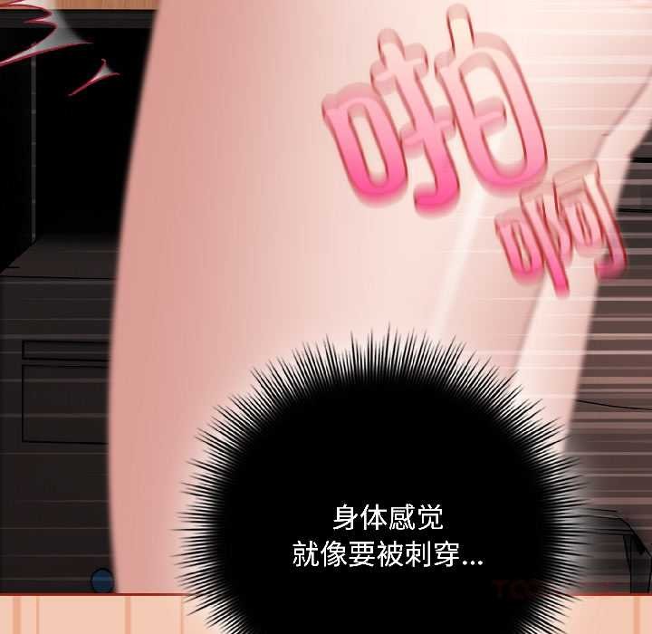 《愛上你也好》漫画 第42話