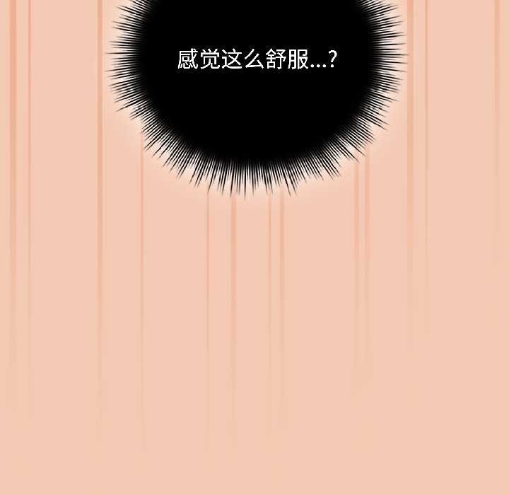 《愛上你也好》漫画 第42話