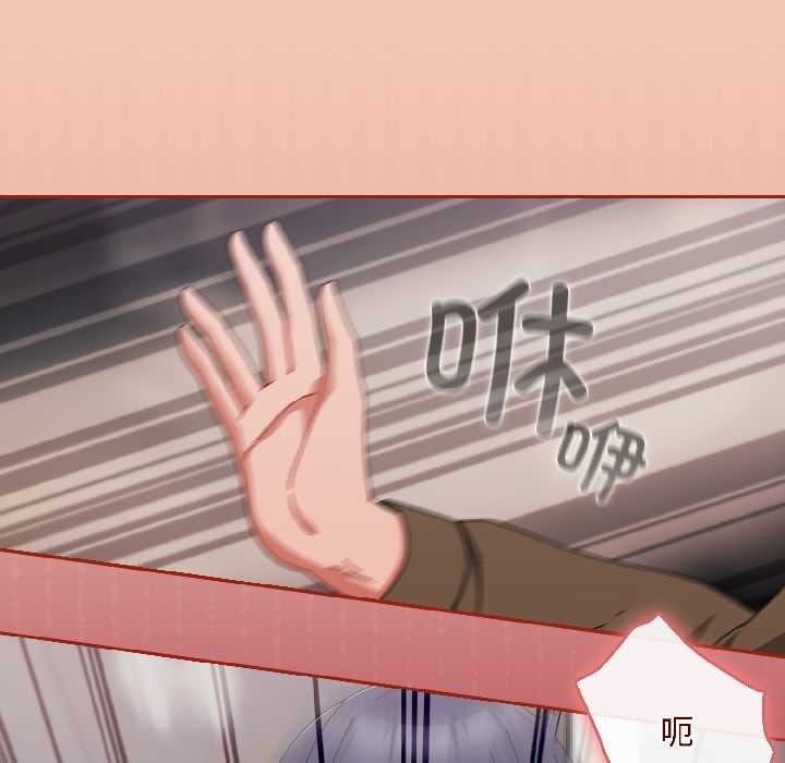 《愛上你也好》漫画 第42話