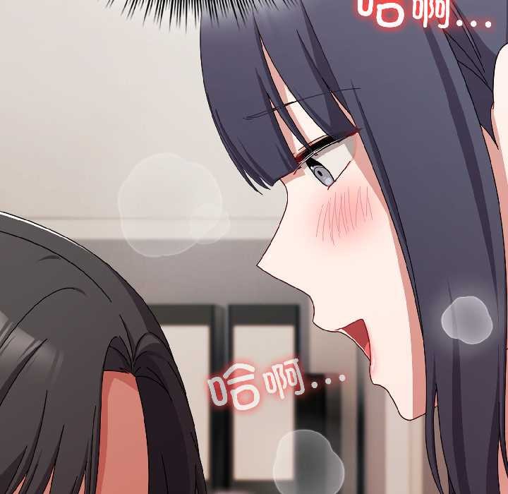 《愛上你也好》漫画 第42話