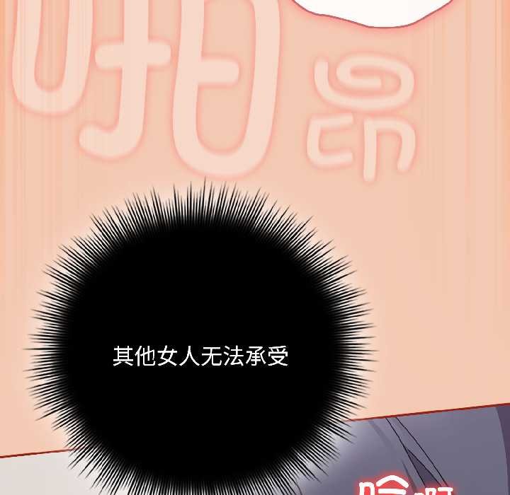 《愛上你也好》漫画 第42話