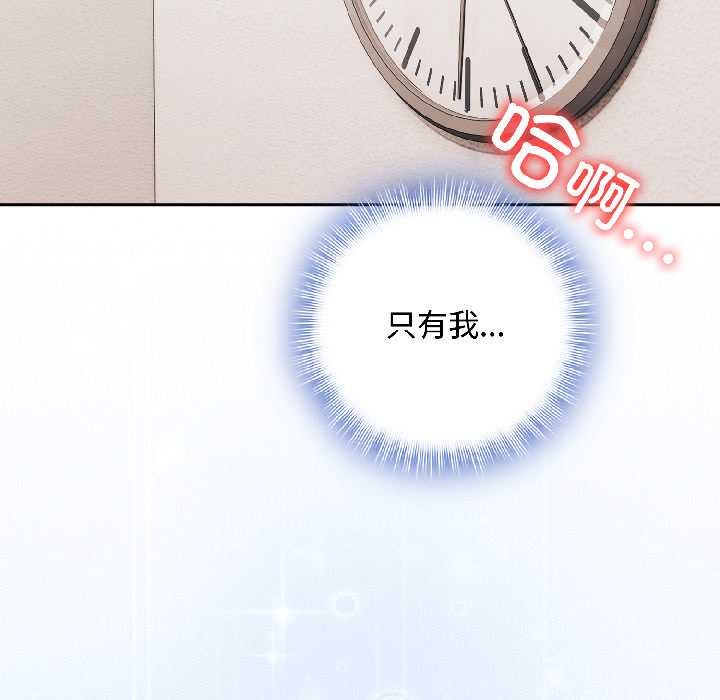 《愛上你也好》漫画 第42話