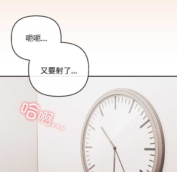 《愛上你也好》漫画 第42話