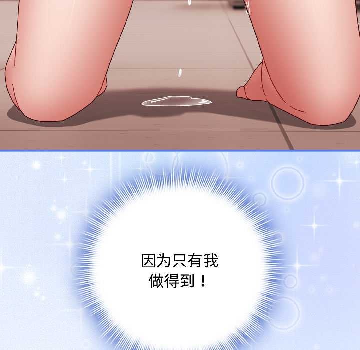 《愛上你也好》漫画 第42話