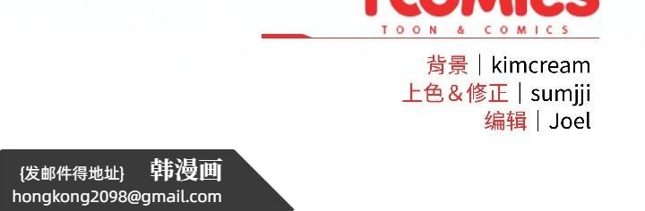 《愛上你也好》漫画 第42話