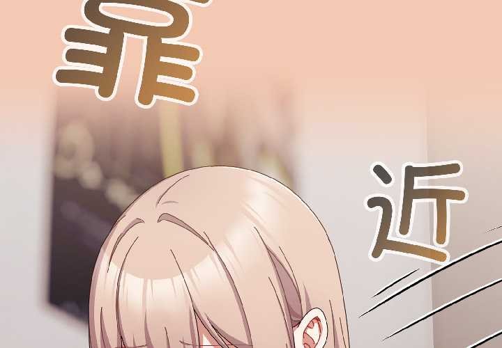 《愛上你也好》漫画 第45話