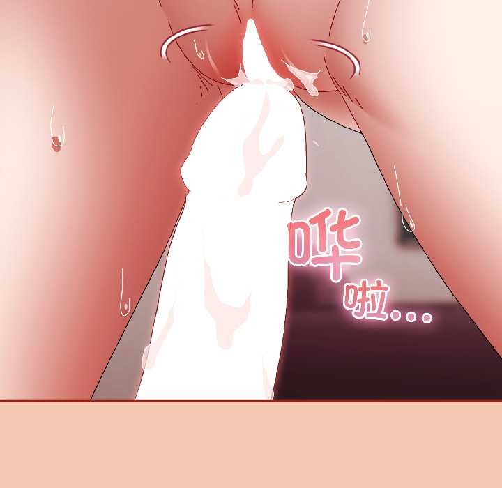 《愛上你也好》漫画 第45話