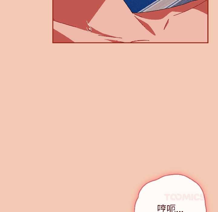 《愛上你也好》漫画 第45話