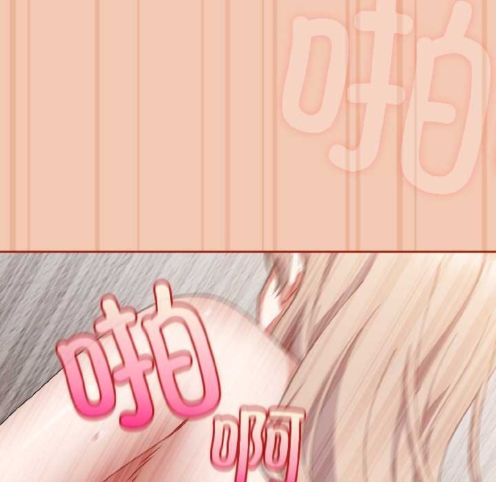 《愛上你也好》漫画 第45話