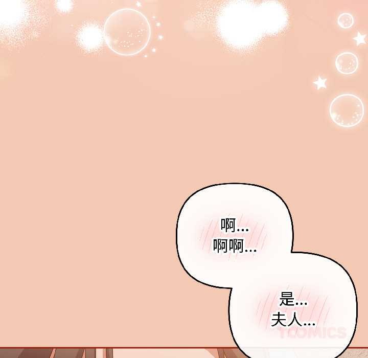 《愛上你也好》漫画 第45話