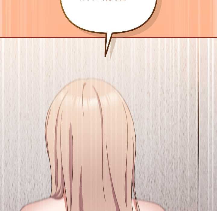 《愛上你也好》漫画 第45話