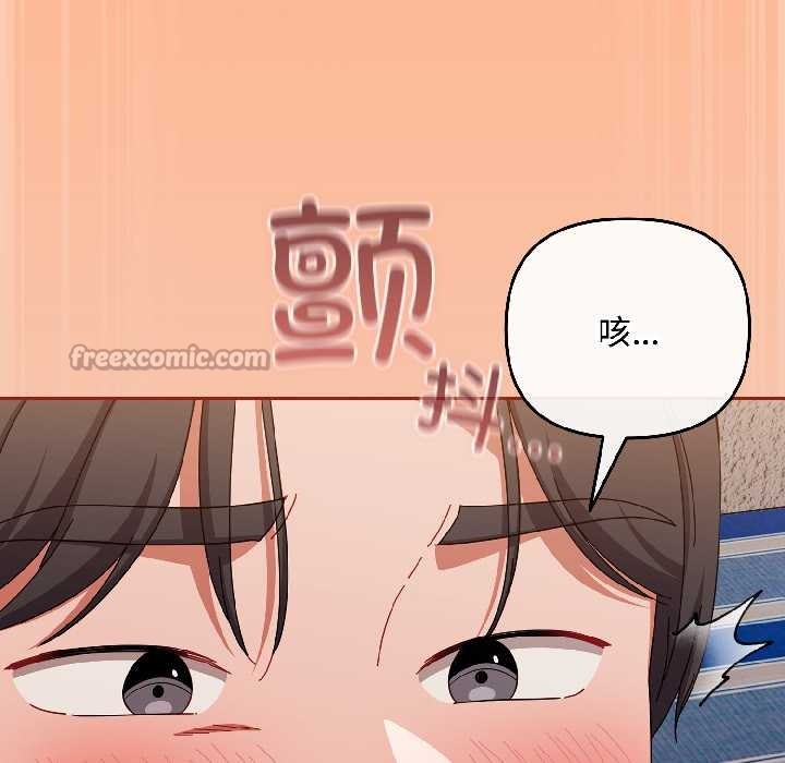 《愛上你也好》漫画 第45話