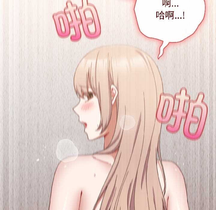 《愛上你也好》漫画 第45話