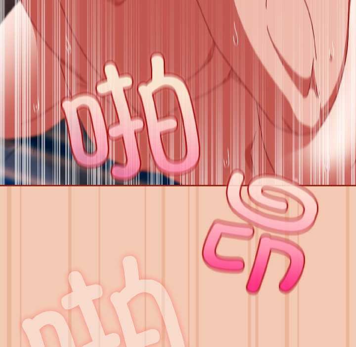 《愛上你也好》漫画 第45話