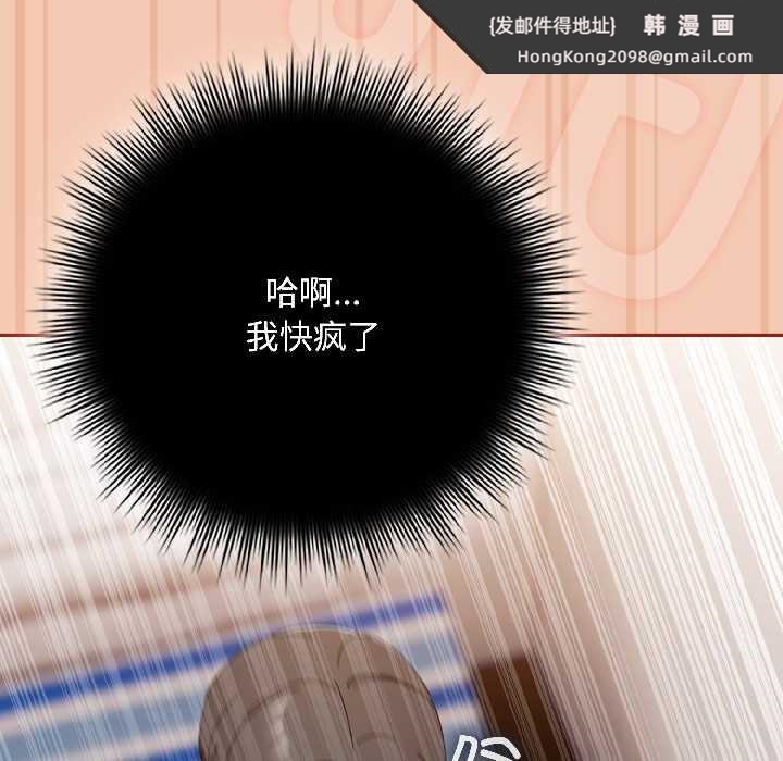 《愛上你也好》漫画 第45話