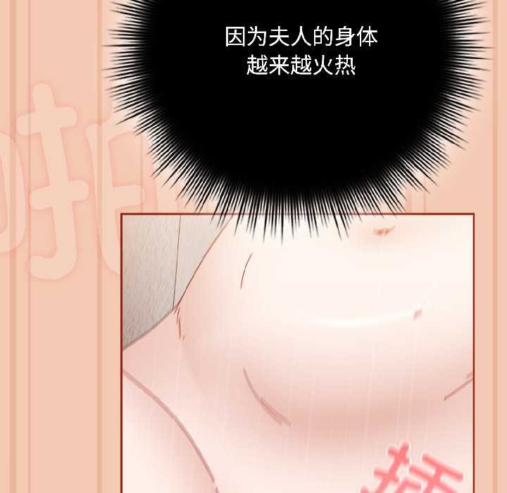 《愛上你也好》漫画 第45話