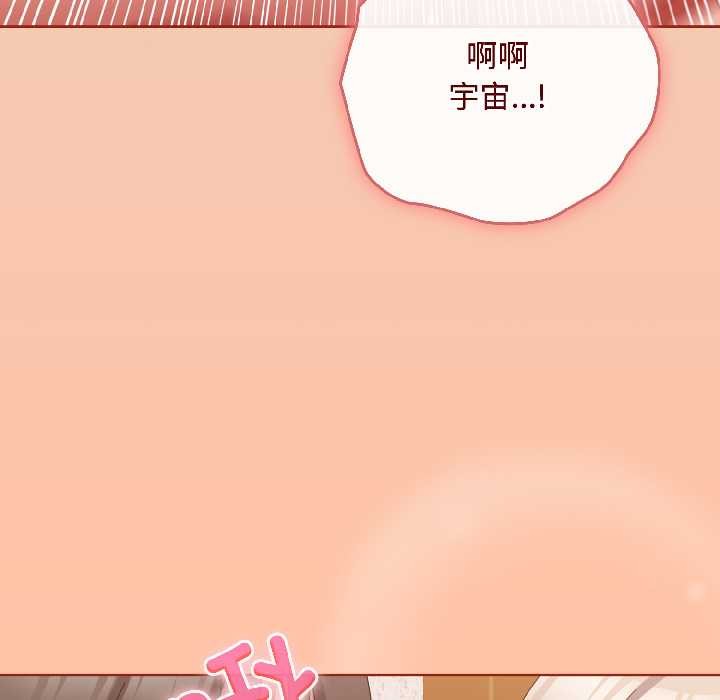 《愛上你也好》漫画 第45話