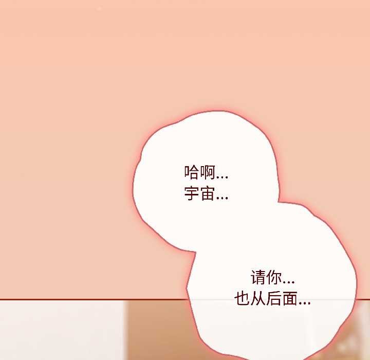 《愛上你也好》漫画 第45話