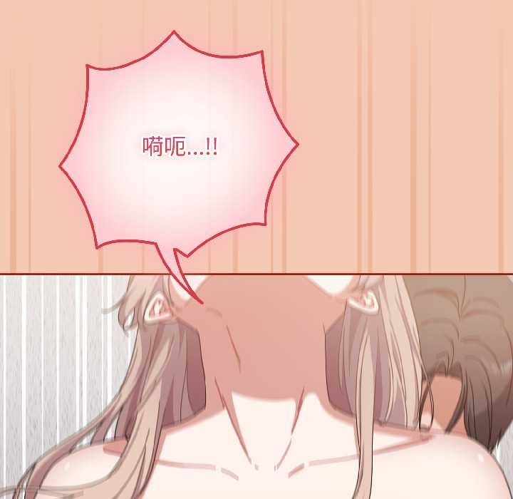 《愛上你也好》漫画 第45話