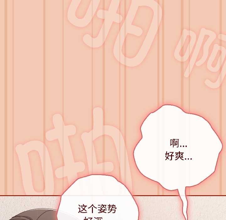 《愛上你也好》漫画 第45話