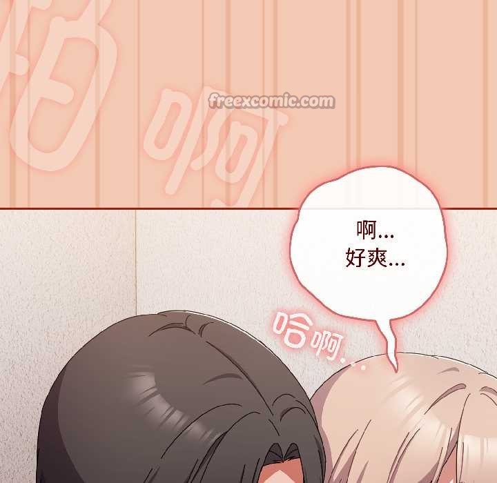 《愛上你也好》漫画 第45話