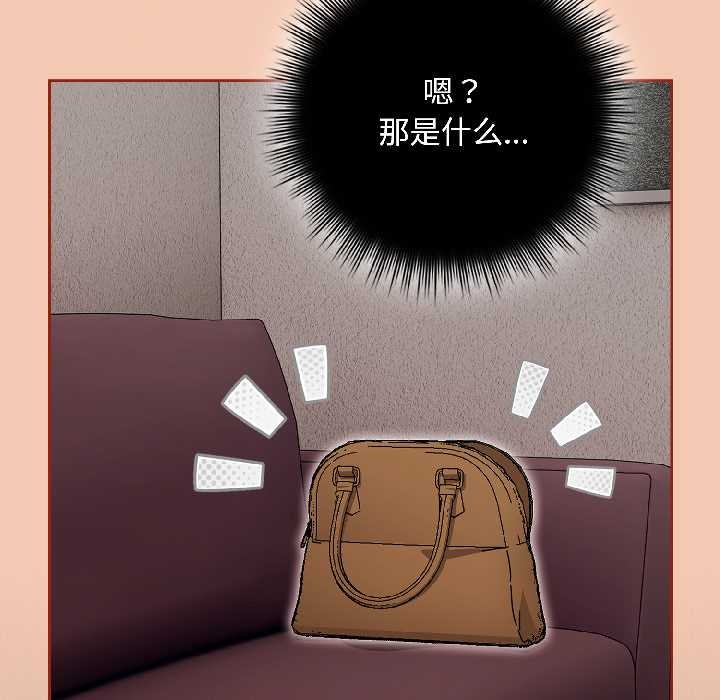 《愛上你也好》漫画 第45話