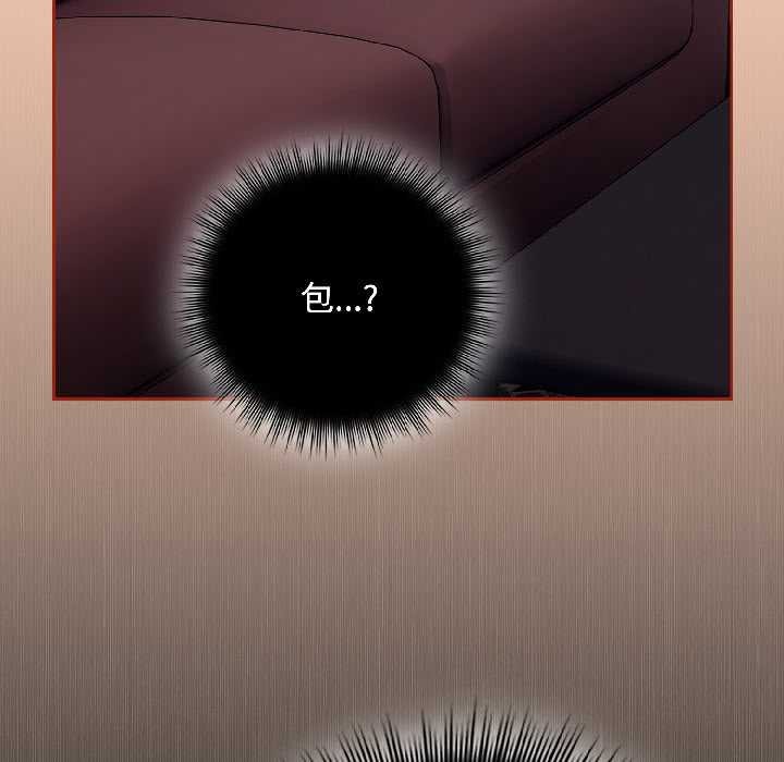 《愛上你也好》漫画 第45話