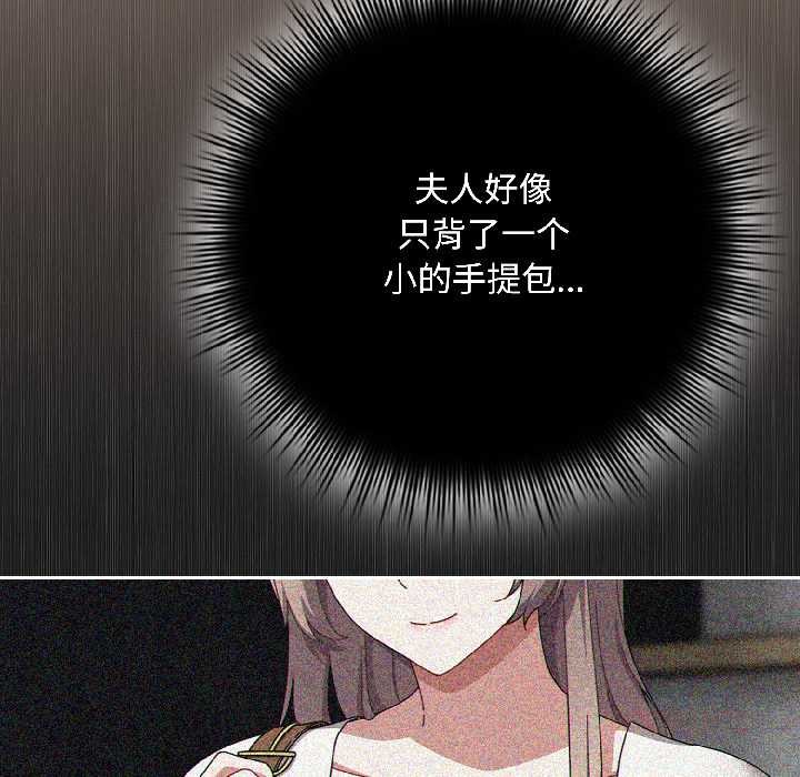 《愛上你也好》漫画 第45話