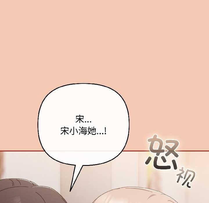 《愛上你也好》漫画 第45話