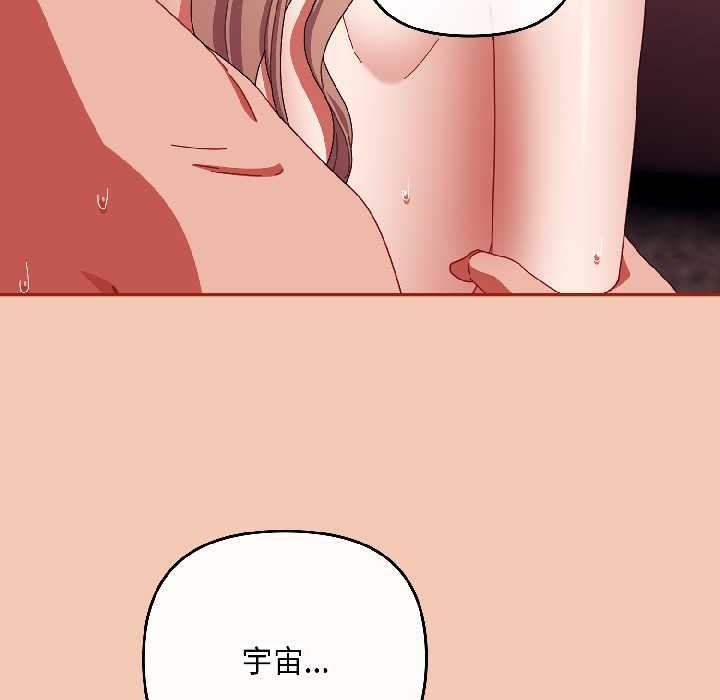 《愛上你也好》漫画 第45話