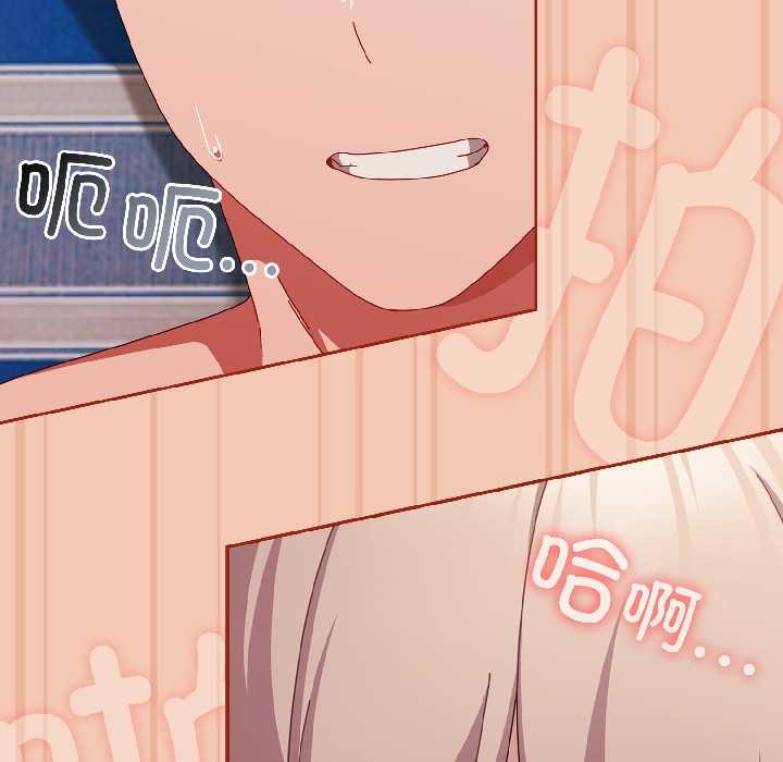 《愛上你也好》漫画 第45話