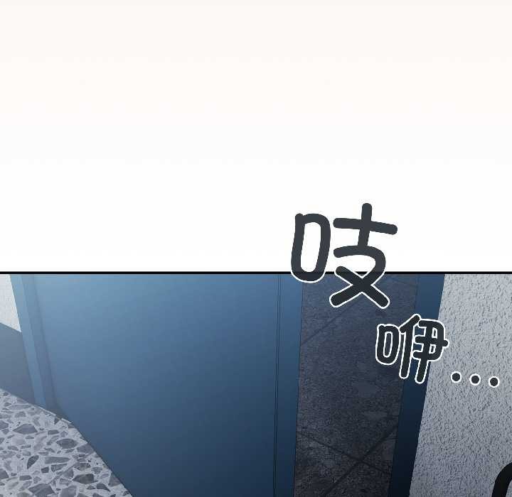 《愛上你也好》漫画 第45話