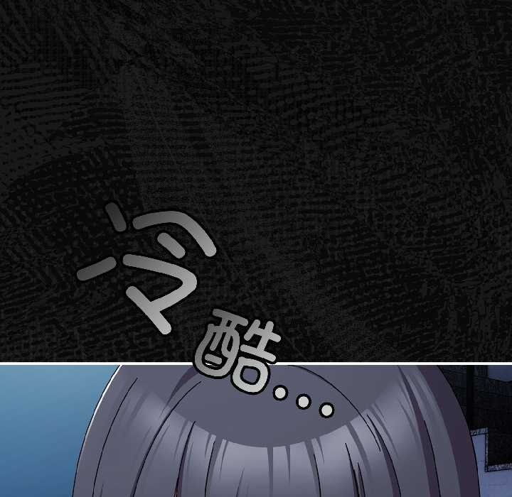 《愛上你也好》漫画 第45話